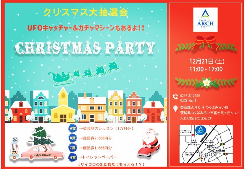 Christmas partyまであと2日!page-visual Christmas partyまであと2日!ビジュアル